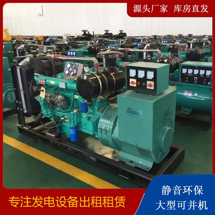 皇姑租赁发电机的原理是什么