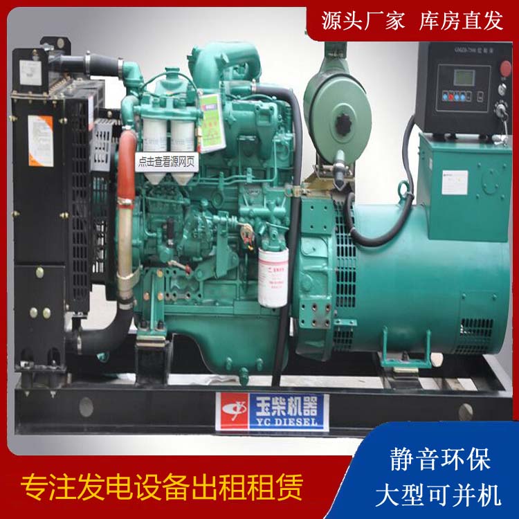 皇姑出租发电机 柴油发电机组安全使用注意事项